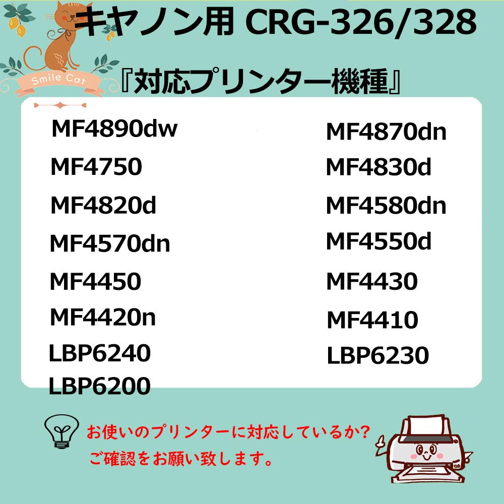 Amazon.co.jp: キヤノン用 CRG-326/328互換トナーカートリッジ【CRG